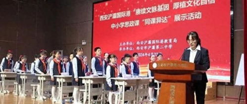 賡續(xù)文脈基因，厚植文化自信——浐灞第二中學(xué)成功舉辦文化藝術(shù)交流展示活動(dòng)